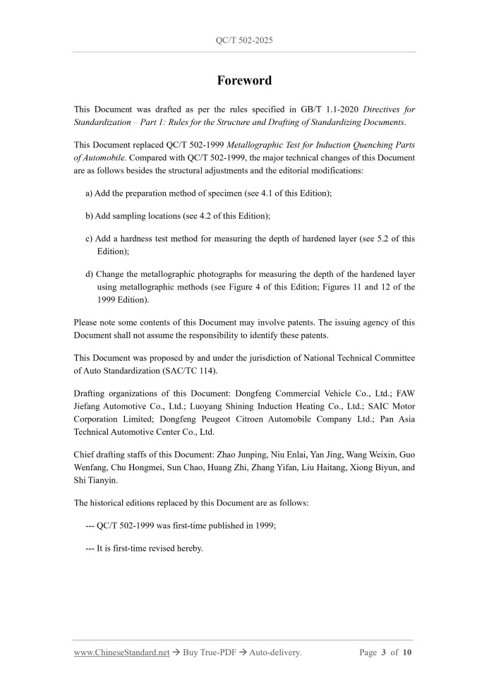 QC/T 502-2025 Page 3