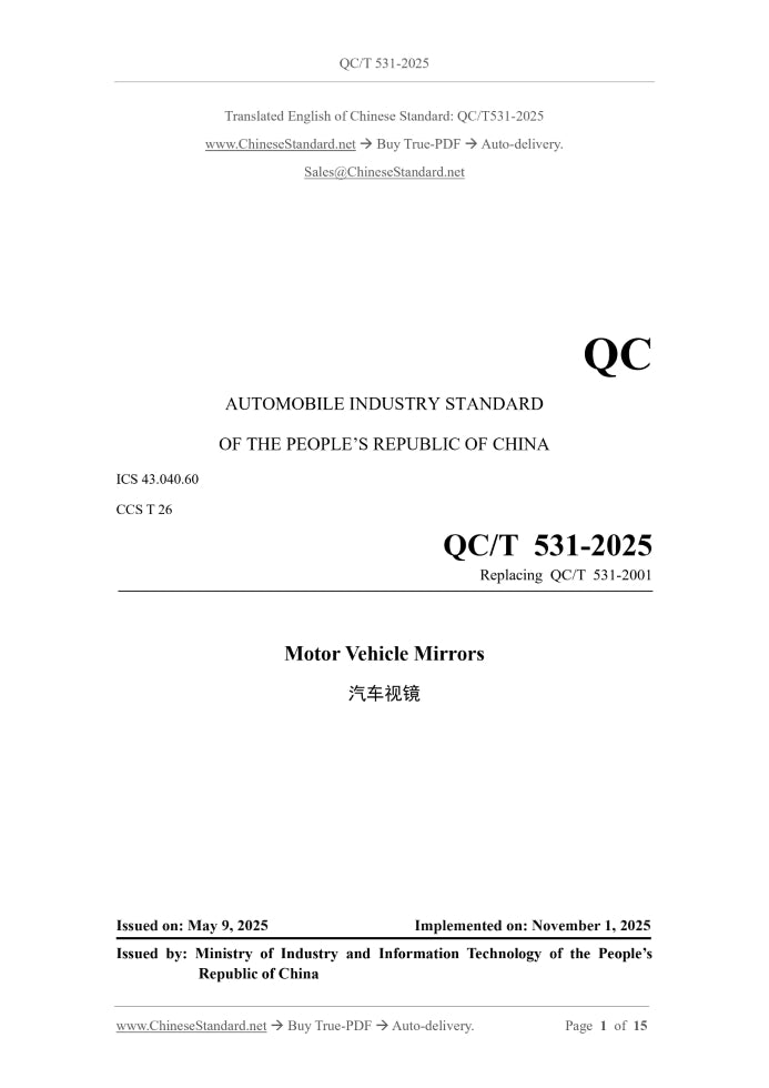 QC/T 531-2025 Page 1