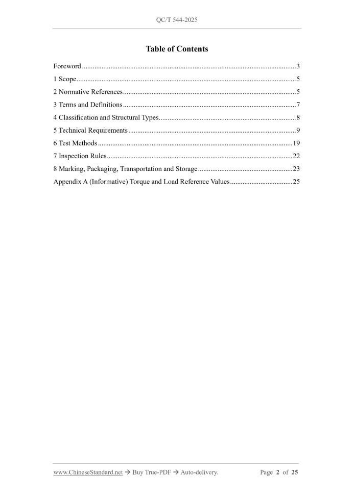QC/T 544-2025 Page 2