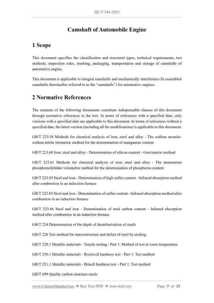 QC/T 544-2025 Page 3
