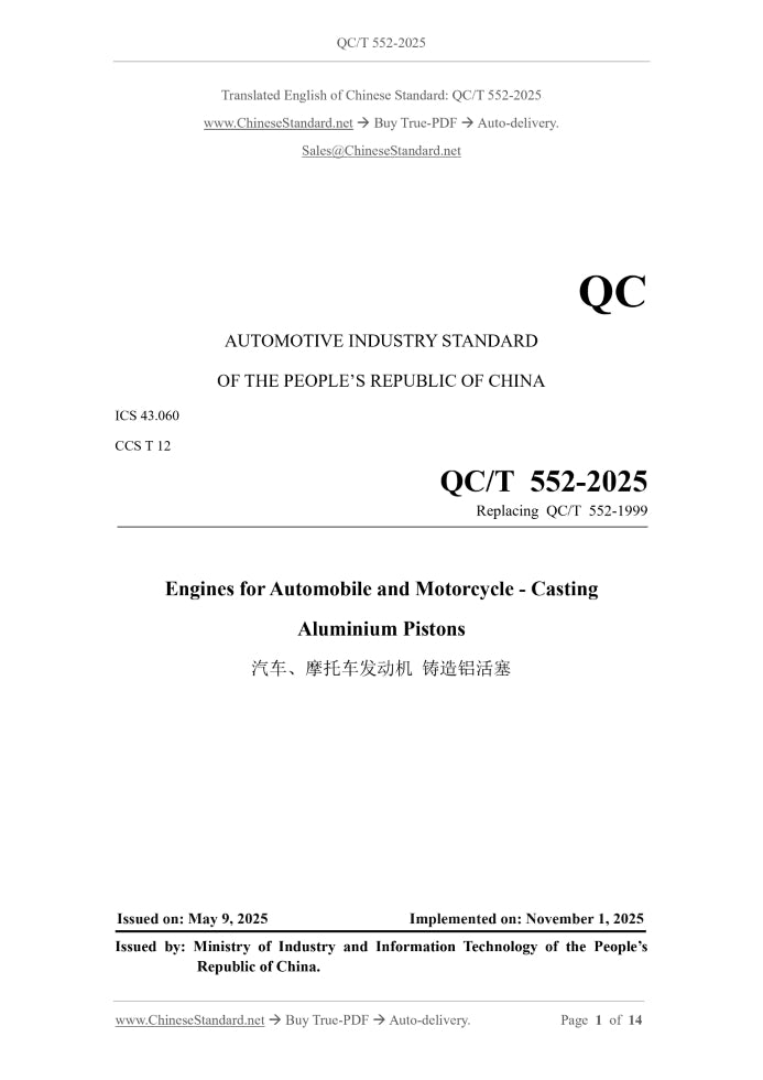 QC/T 552-2025 Page 1