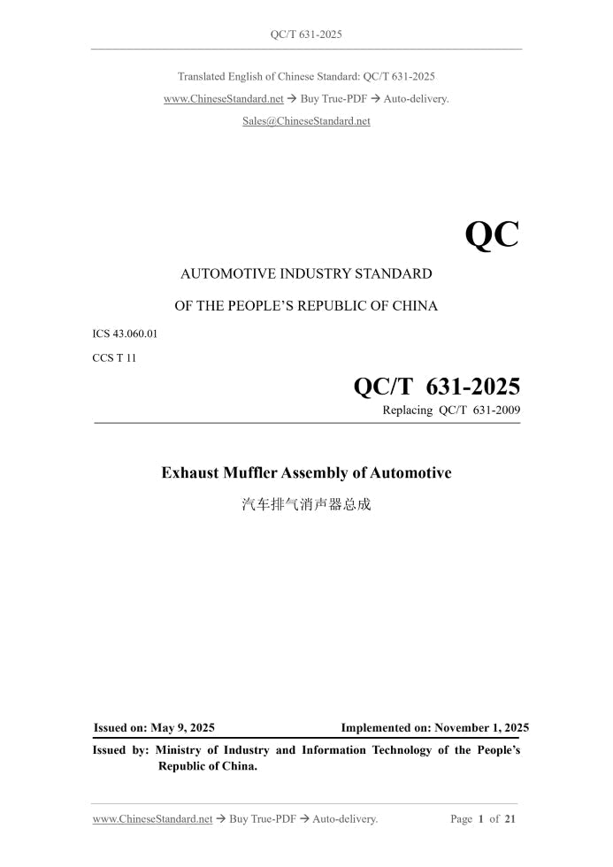 QC/T 631-2025 Page 1