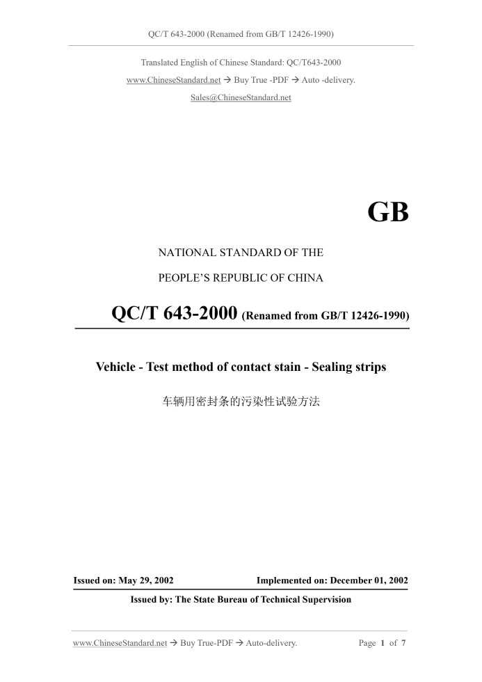 QC/T 643-2000 Page 1