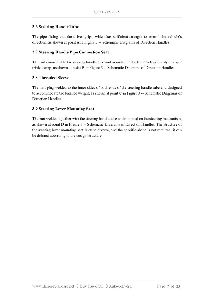 QC/T 735-2025 Page 5