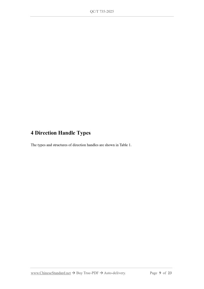 QC/T 735-2025 Page 6