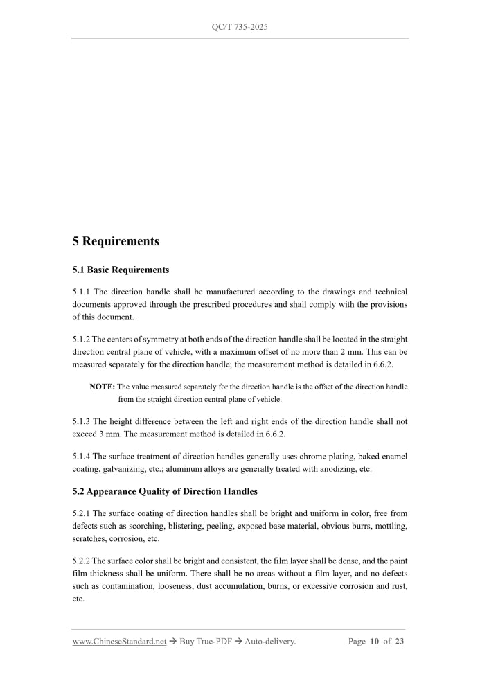 QC/T 735-2025 Page 7