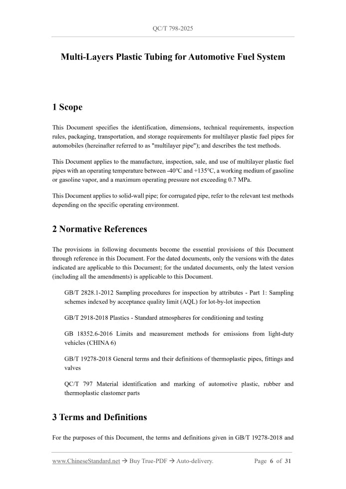 QC/T 798-2025 Page 4