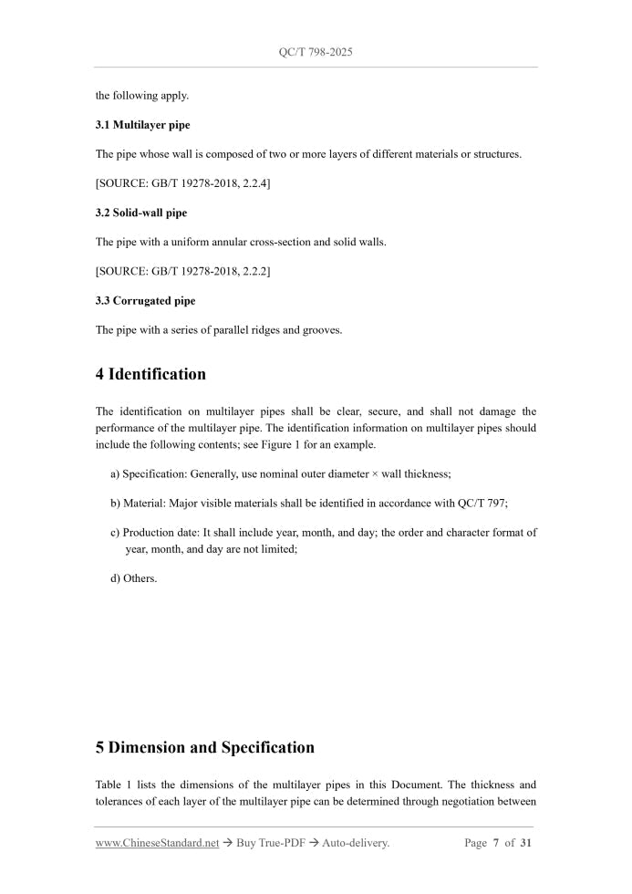 QC/T 798-2025 Page 5