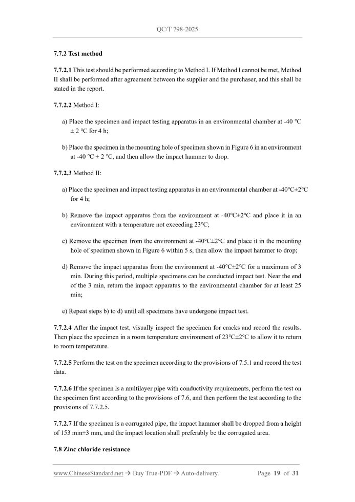 QC/T 798-2025 Page 7