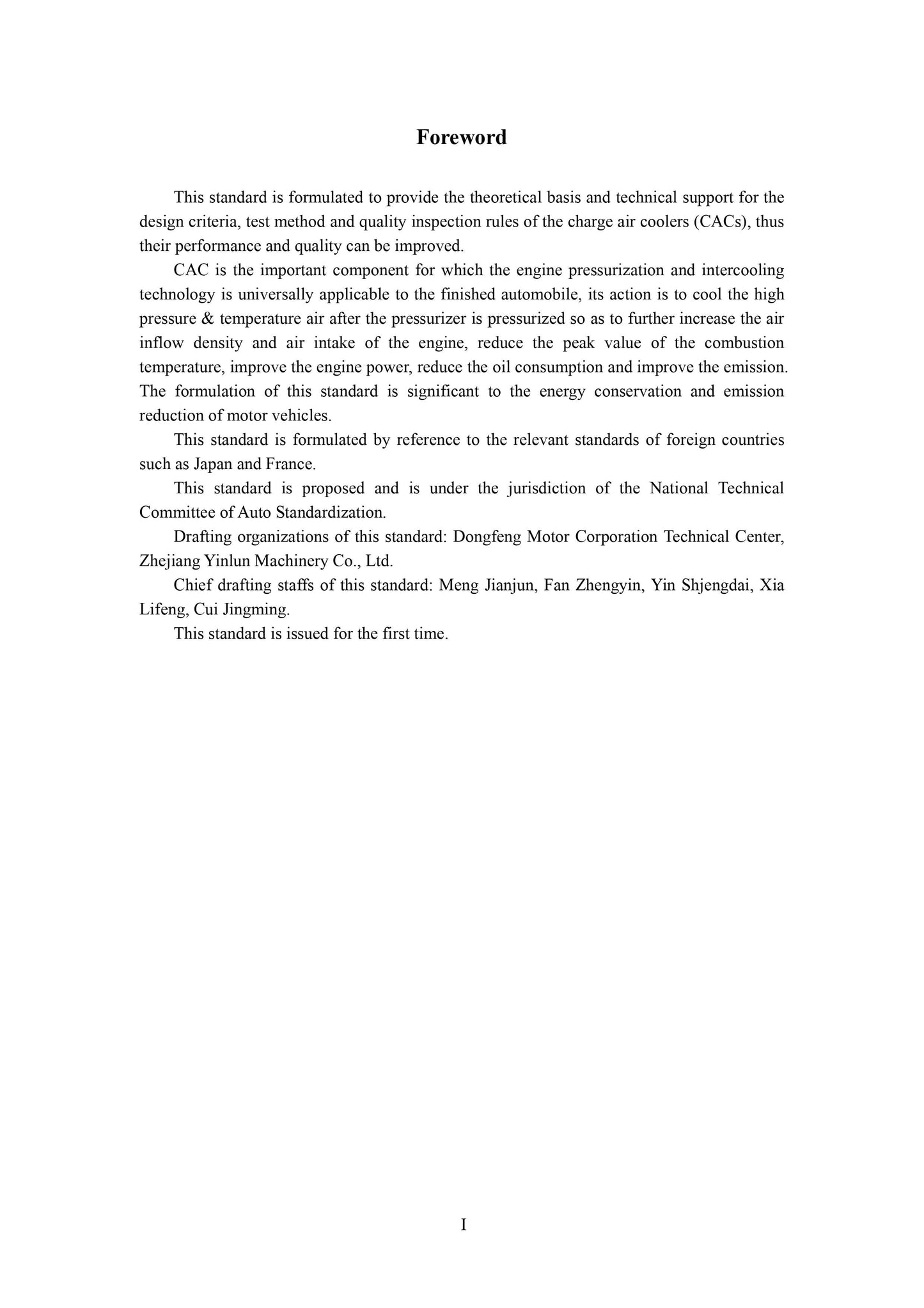 QC/T 828-2010 Page 3