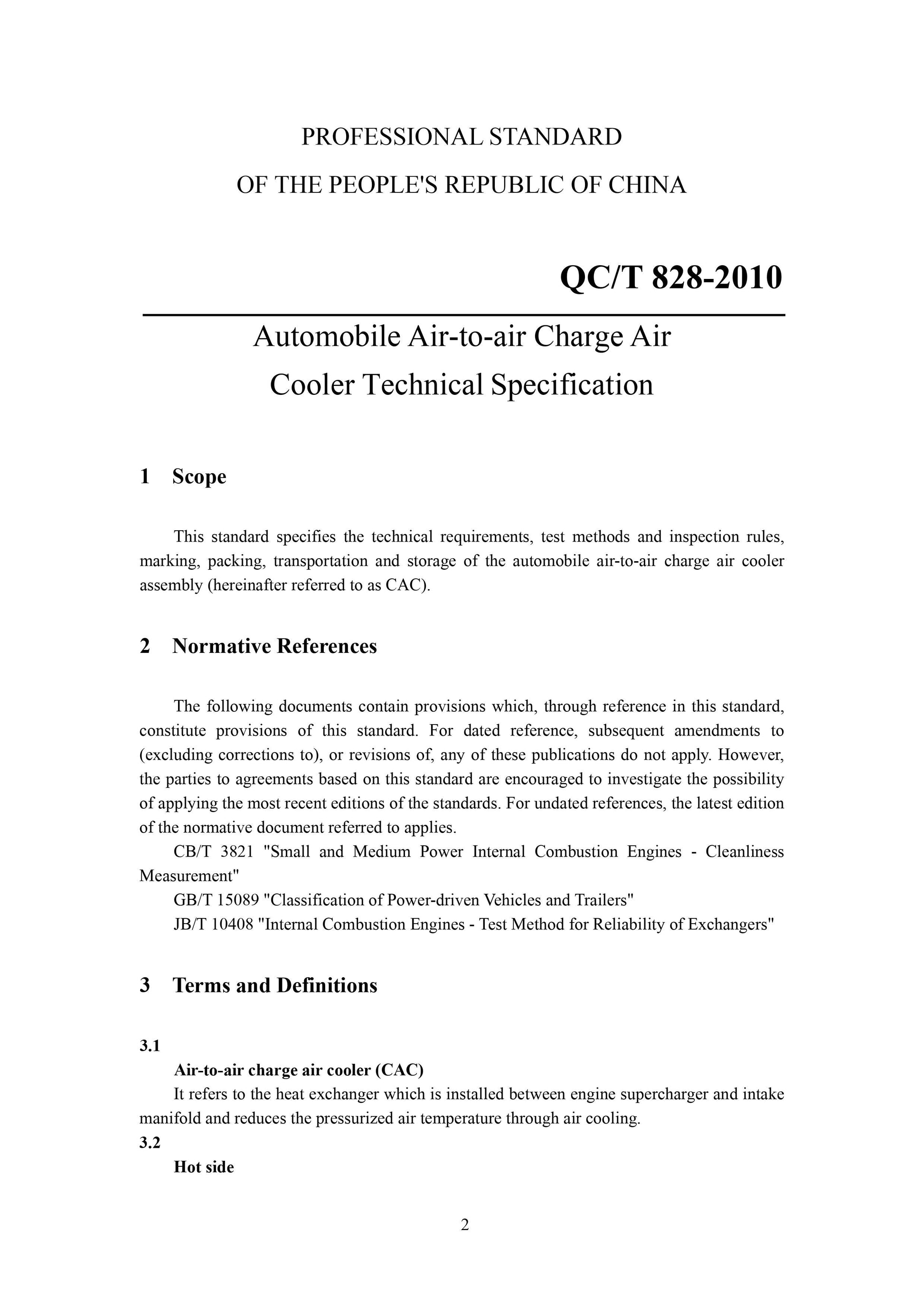 QC/T 828-2010 Page 4