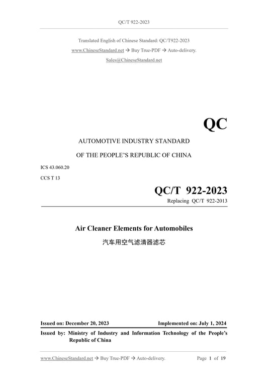 QC/T 922-2023 Page 1