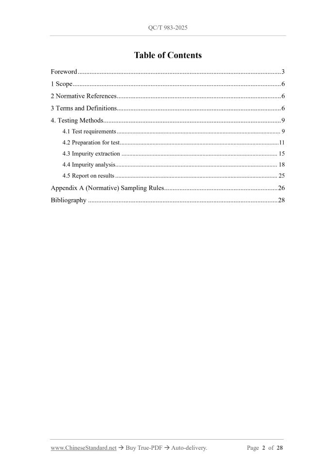 QC/T 983-2025 Page 2