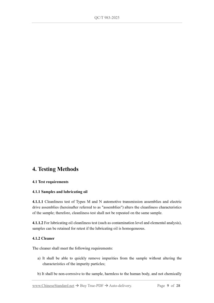 QC/T 983-2025 Page 5