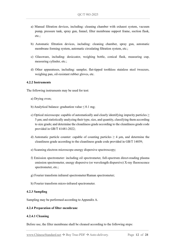 QC/T 983-2025 Page 7