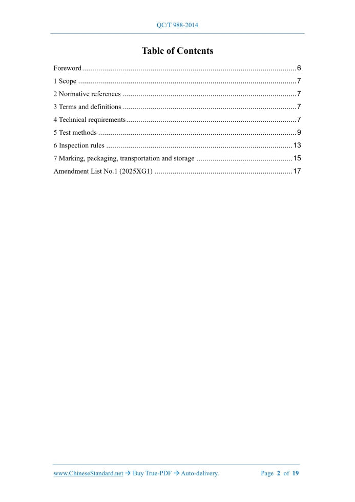 QC/T 988-2014 Page 2