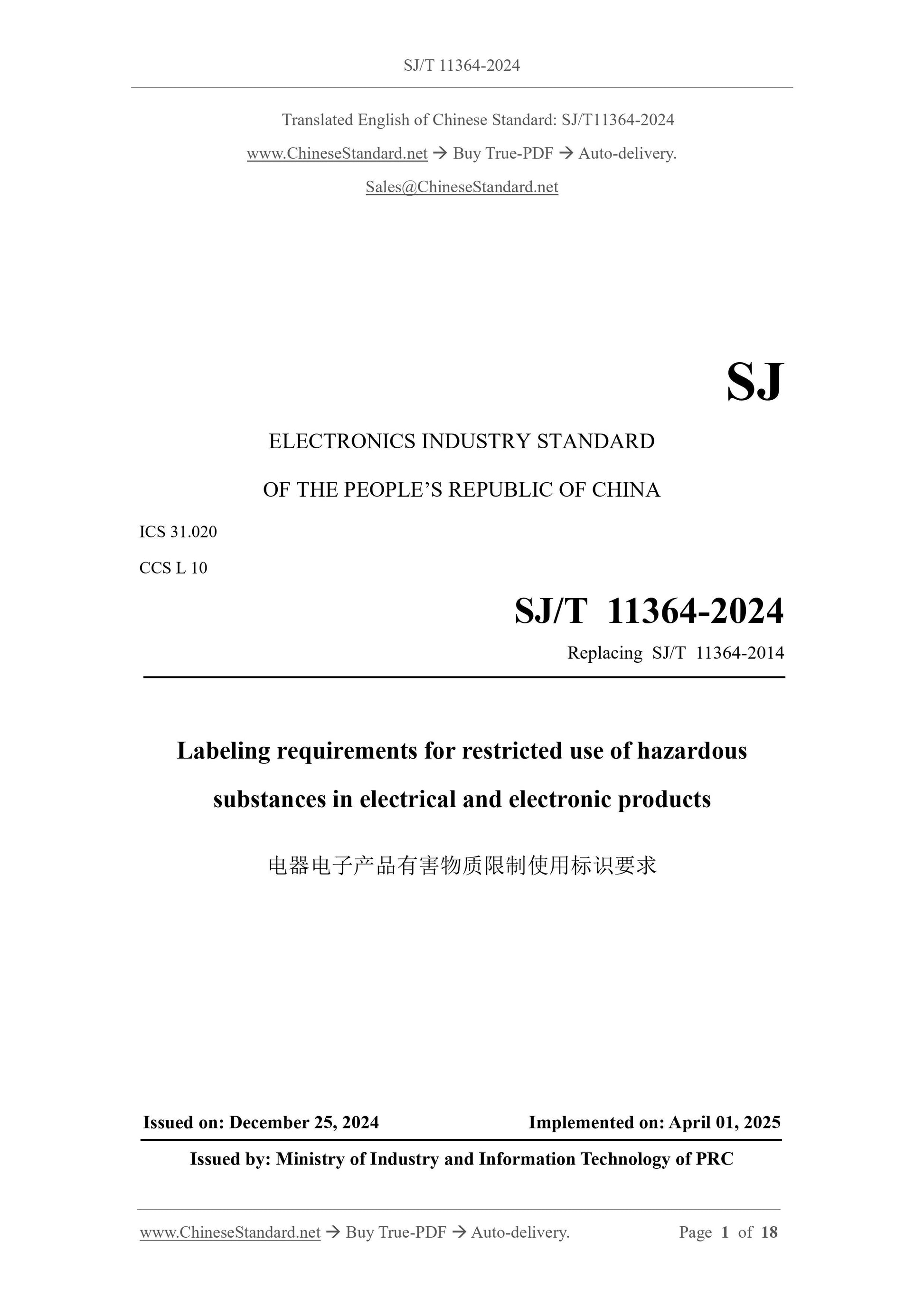 SJ/T 11364-2024 Page 1