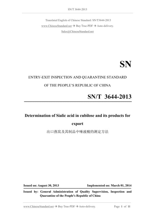 SN/T 3644-2013 Page 1