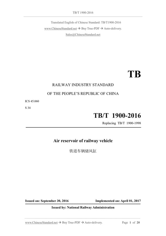 TB/T 1900-2016 Page 1