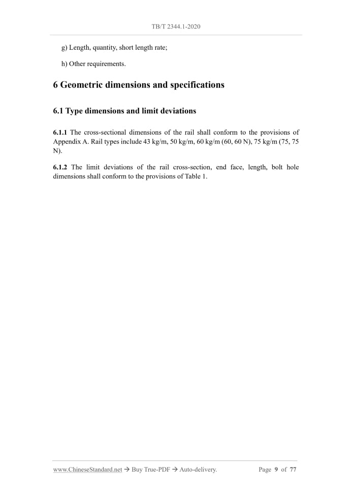 TB/T 2344.1-2020 Page 7