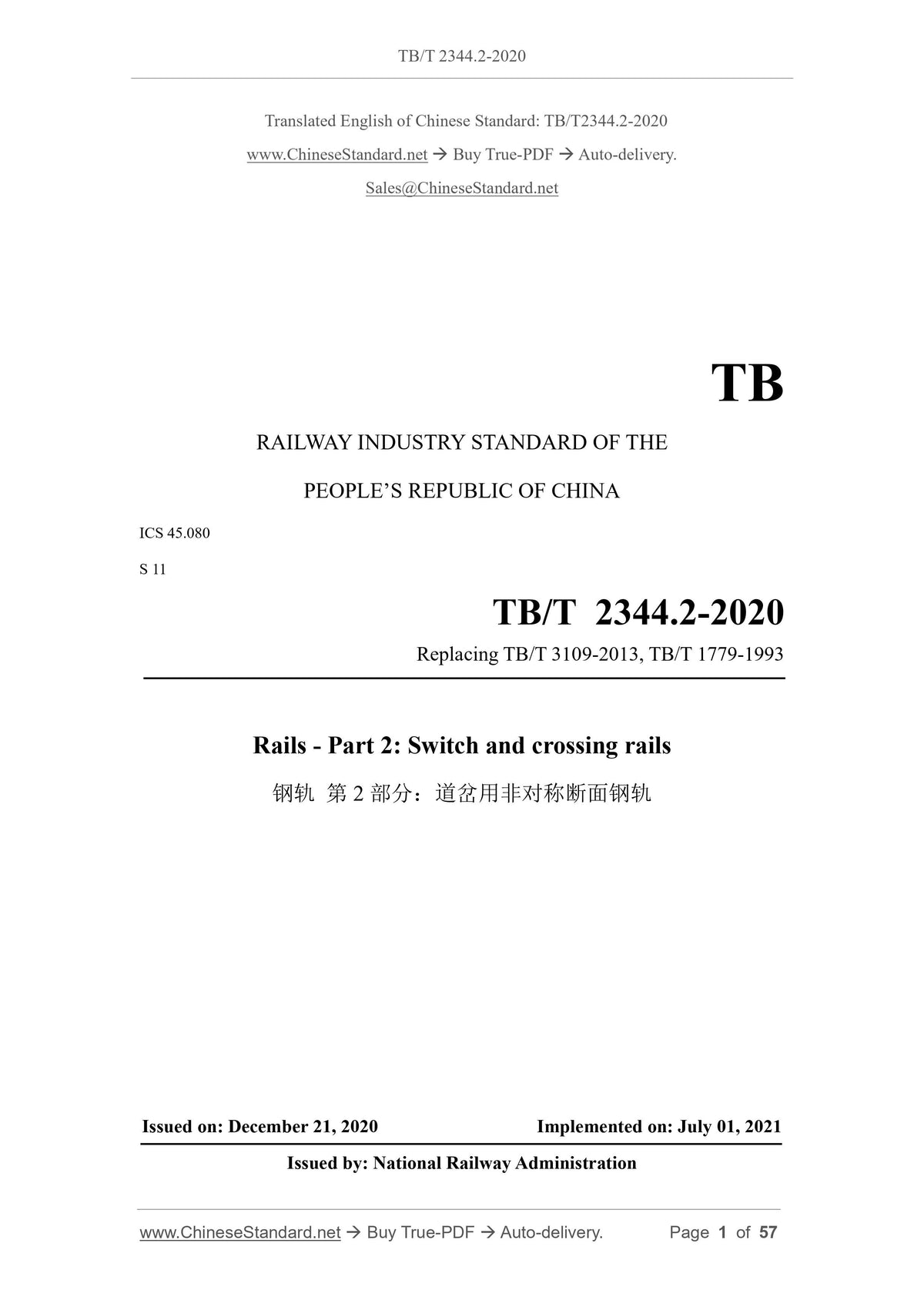 TB/T 2344.2-2020 Page 1
