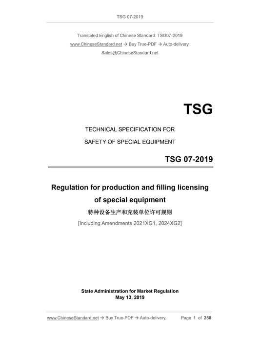 TSG 07-2019 English PDF