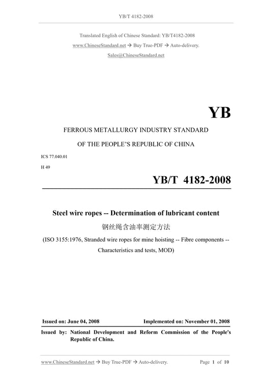 YB/T 4182-2008 Page 1