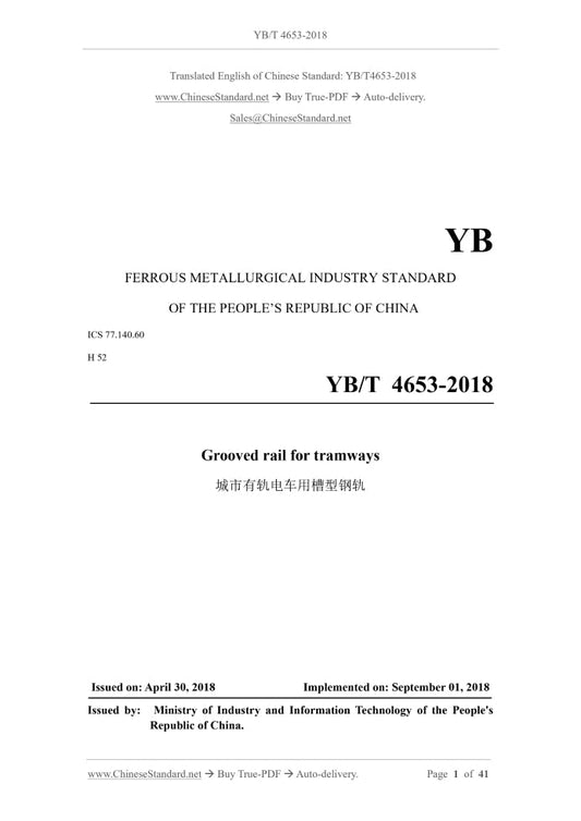YB/T 4653-2018 Page 1