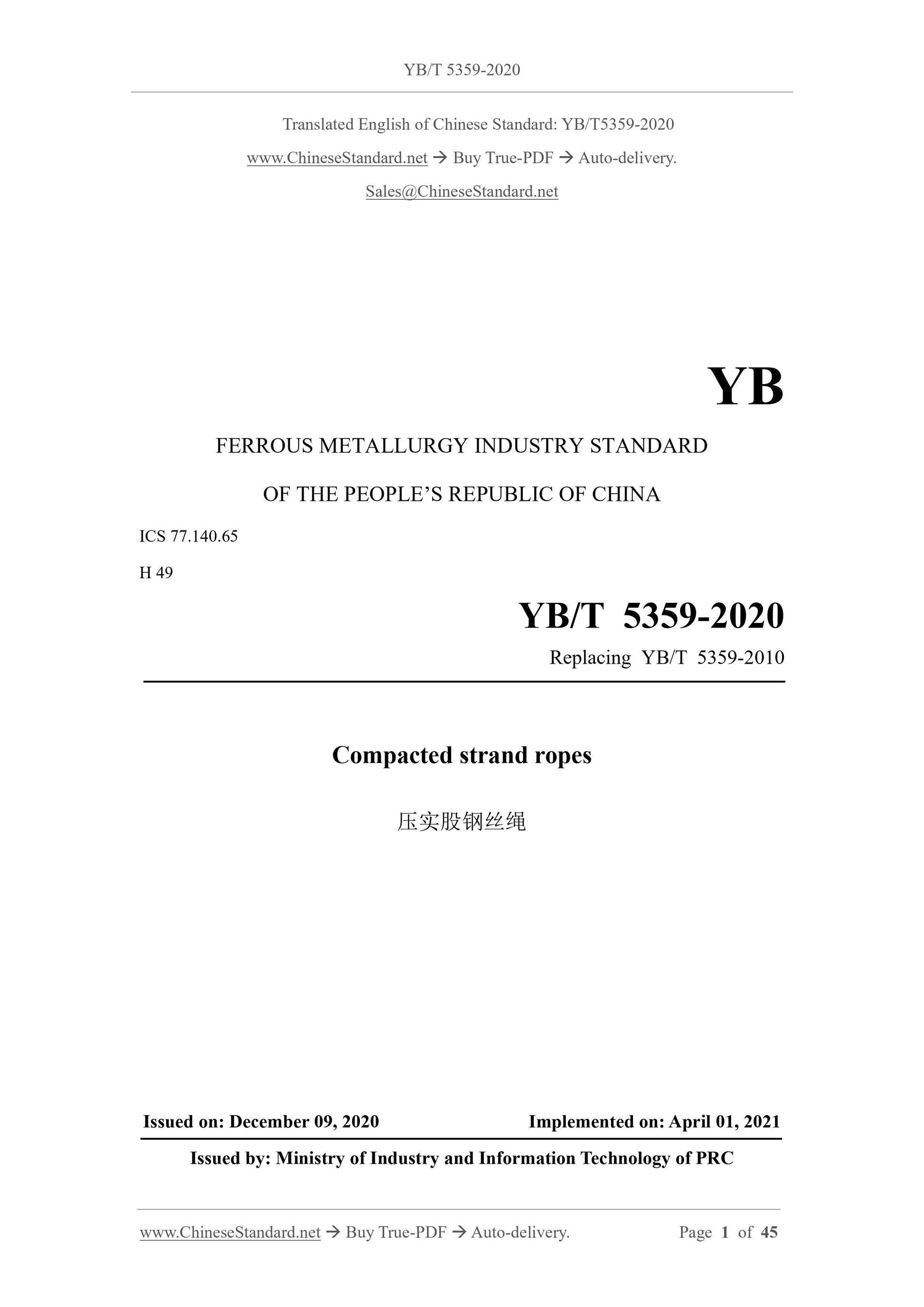 YB/T 5359-2020 Page 1