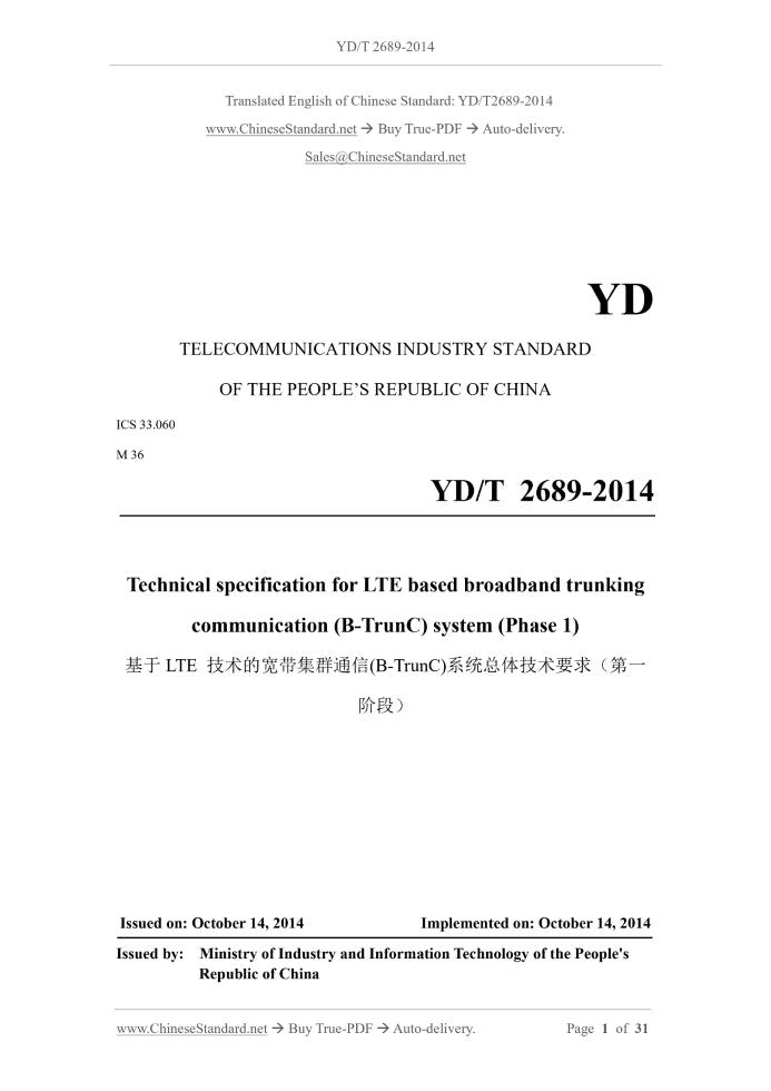 YD/T 2689-2014 Page 1