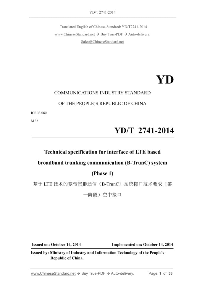 YD/T 2741-2014 Page 1