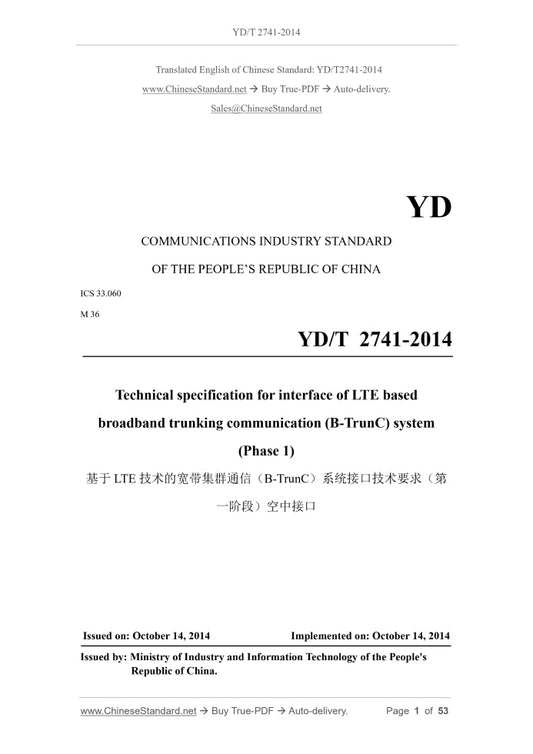 YD/T 2741-2014 Page 1