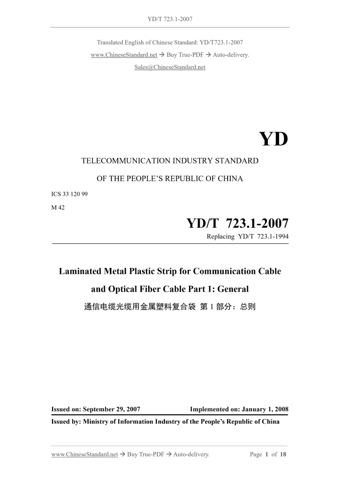YD/T 723.1-2007 Page 1