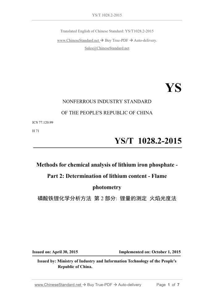 YS/T 1028.2-2015 Page 1
