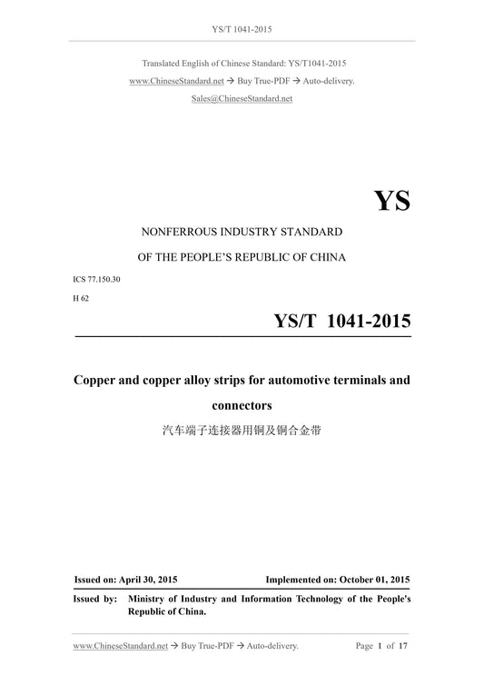 YS/T 1041-2015 Page 1