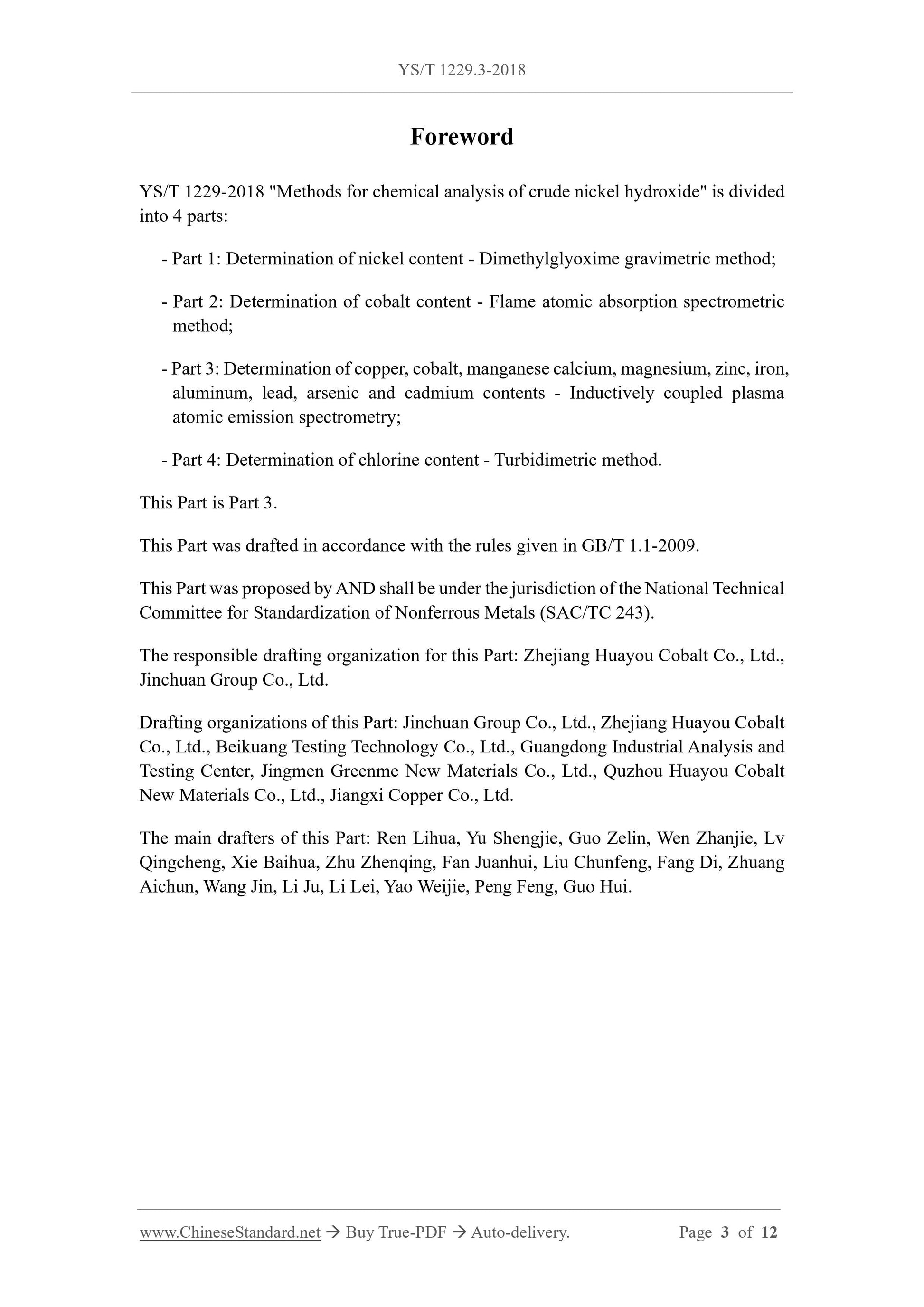 YS/T 1229.3-2018 Page 3