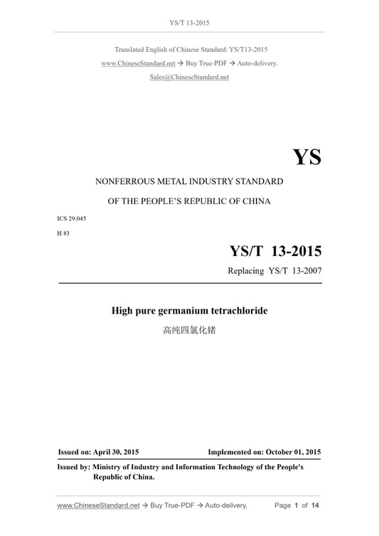 YS/T 13-2015 Page 1