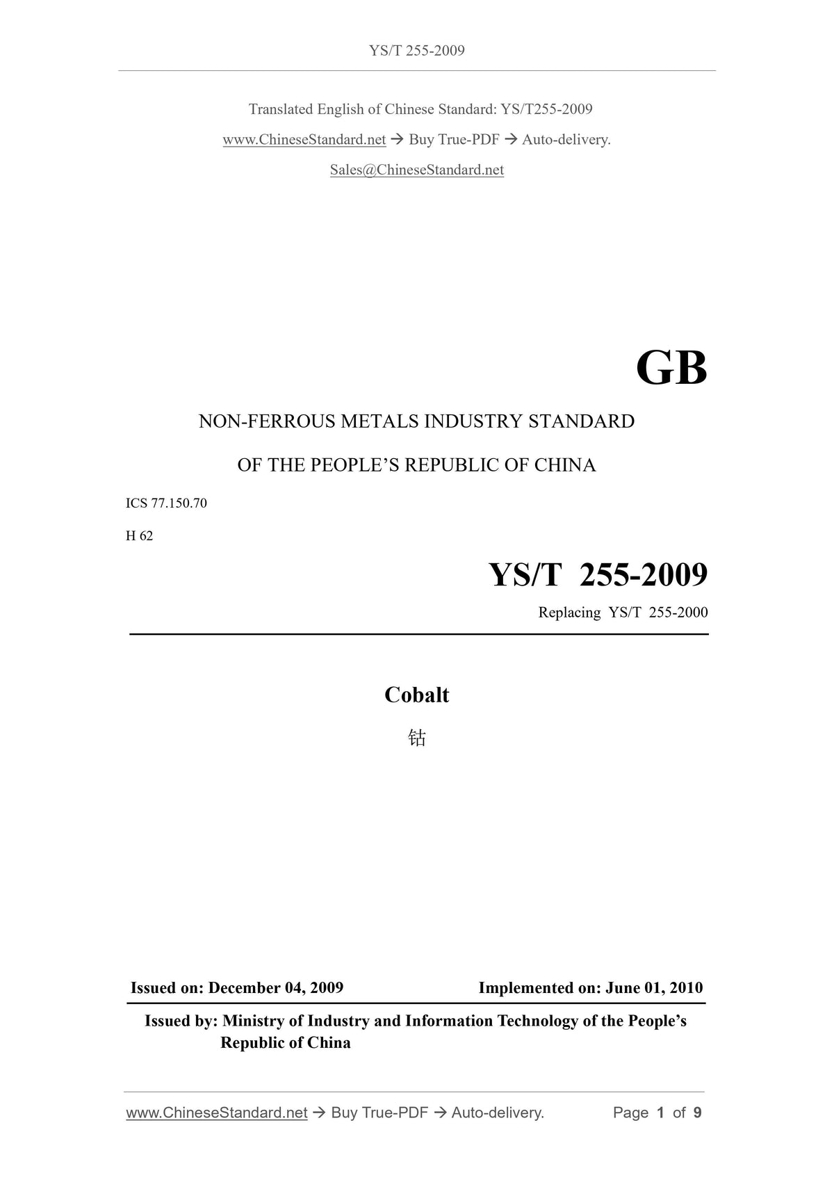 YS/T 255-2009 Page 1
