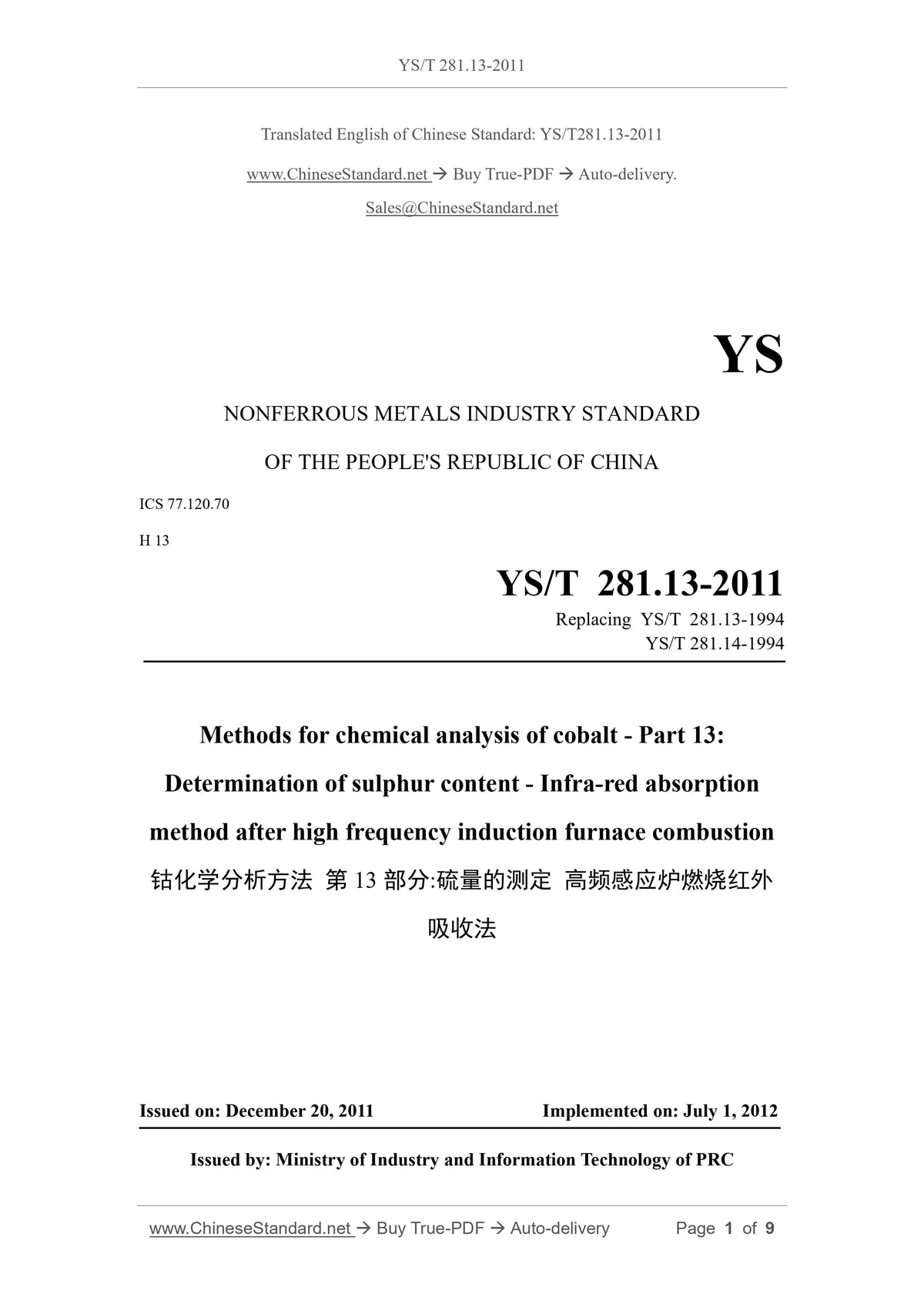 YS/T 281.13-2011 Page 1