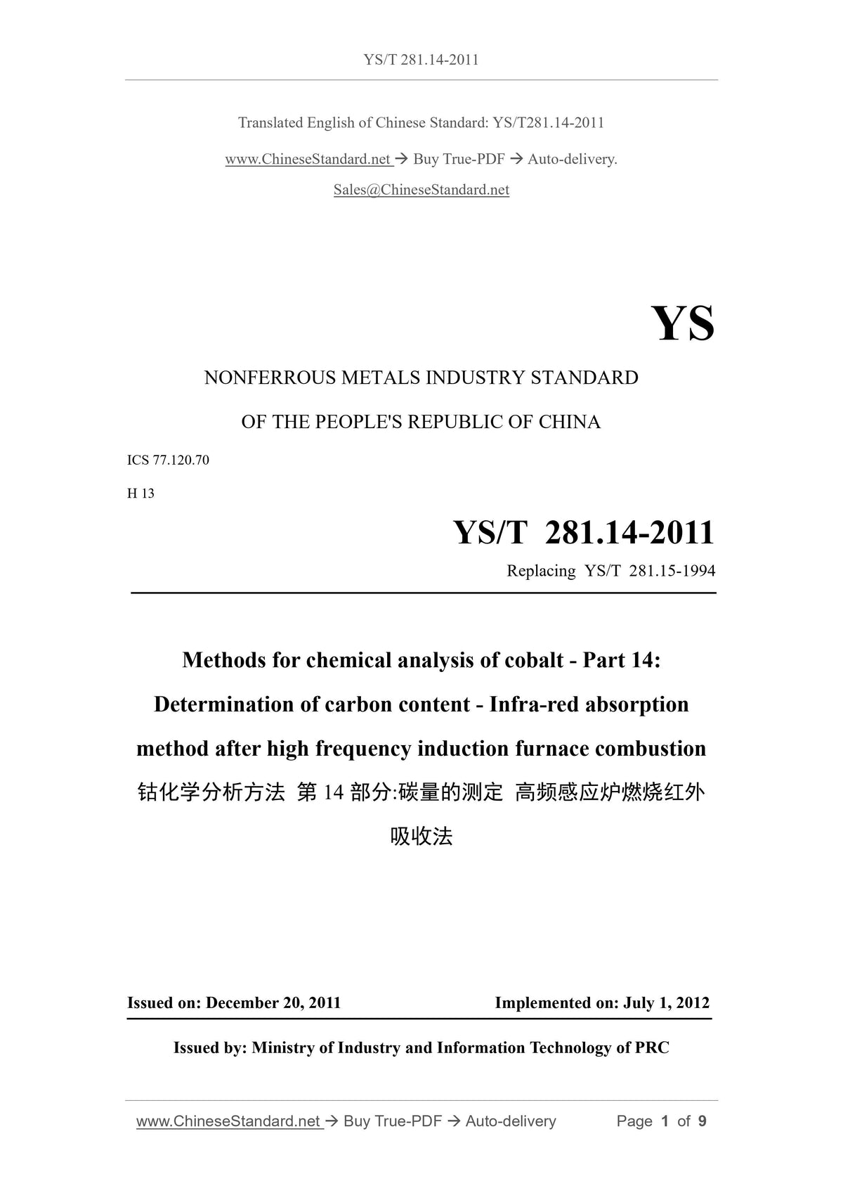 YS/T 281.14-2011 Page 1