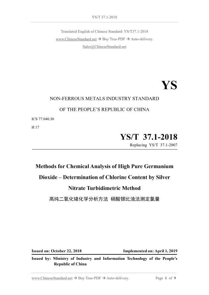 YS/T 37.1-2018 Page 1