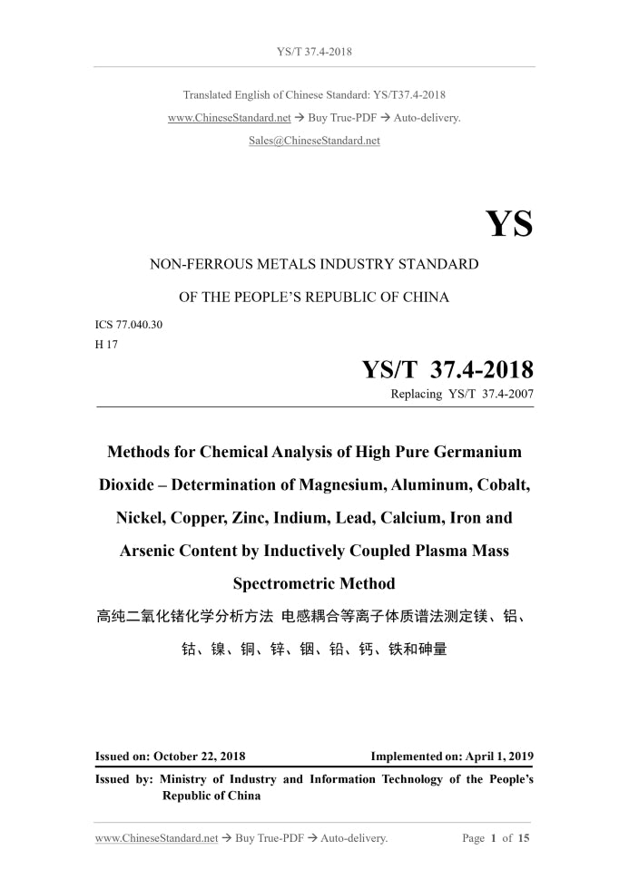 YS/T 37.4-2018 Page 1