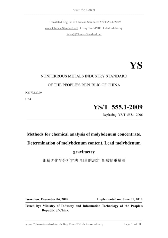YS/T 555.1-2009 Page 1