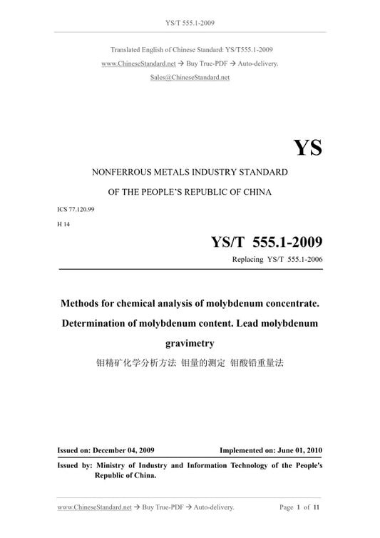 YS/T 555.1-2009 Page 1