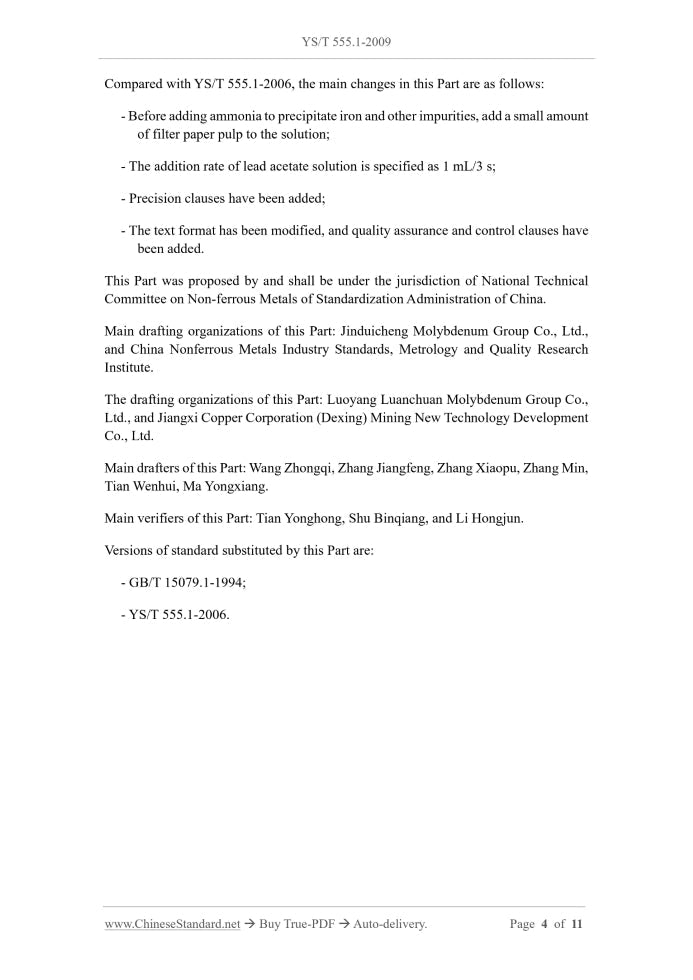 YS/T 555.1-2009 Page 4