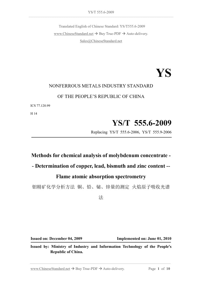 YS/T 555.6-2009 Page 1