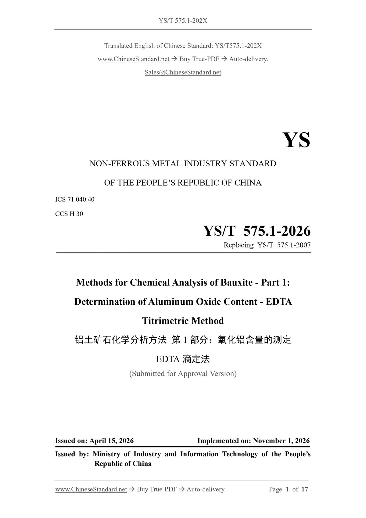 YS/T 575.1-2026 Page 1