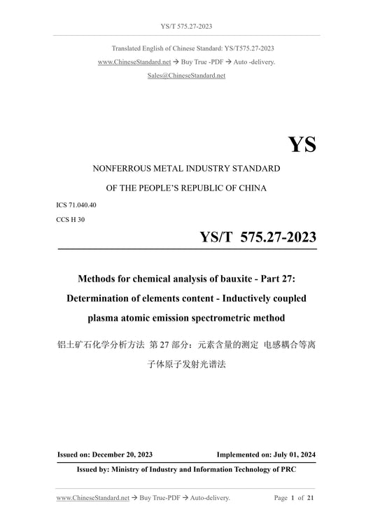 YS/T 575.27-2023 Page 1