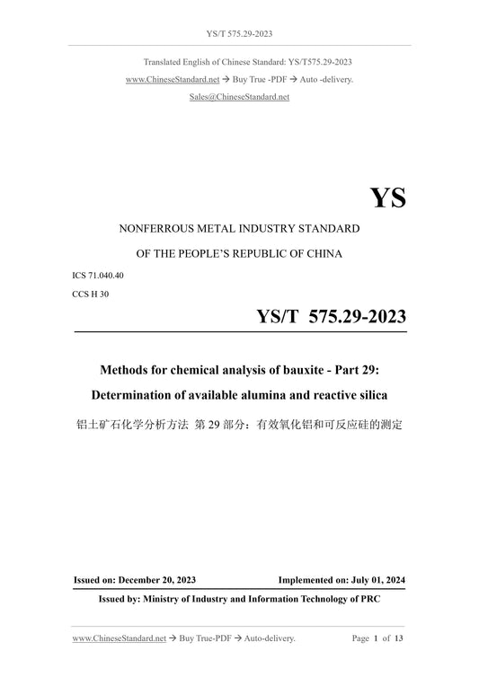 YS/T 575.29-2023 Page 1