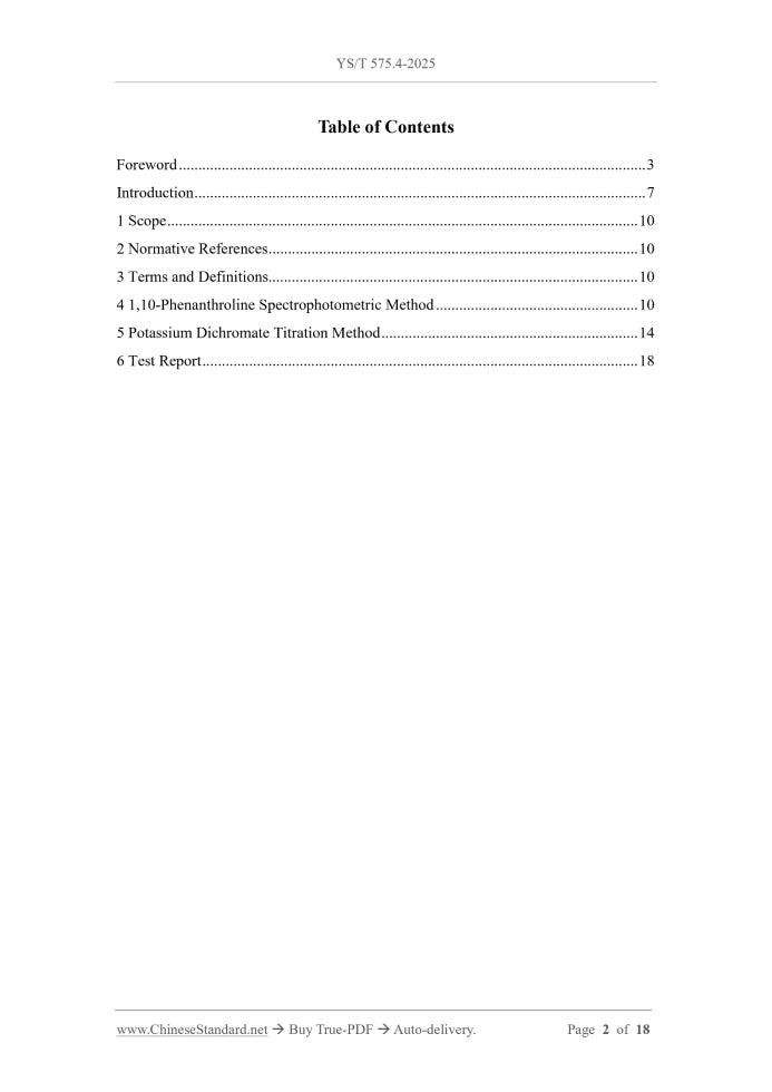 YS/T 575.4-2025 Page 2